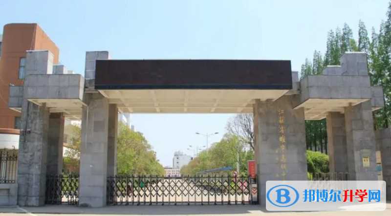 睢寧中學(xué)錄取分?jǐn)?shù)線(xiàn)(2023年參考)