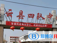 灌云縣四隊中學(xué)錄取分數(shù)線(2023年參考)