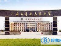 江蘇省灌南高級中學(xué)錄取分?jǐn)?shù)線(2023年參考)