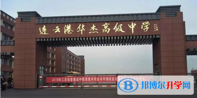 贛榆博雅高級(jí)中學(xué)、智賢中學(xué)錄取分?jǐn)?shù)線(2023年參考)
