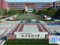 淮安市新淮高級中學(xué)錄取分數(shù)線(2023年參考)