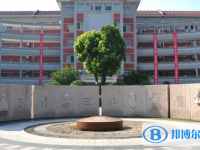 淮陰中學(xué)錄取分數(shù)線(2023年參考)