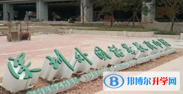 深圳市外國語學校歷年招生分數(shù)線一覽表(2023參考)