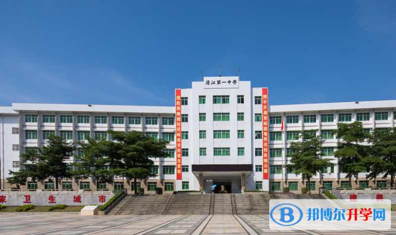 湛江第一中學歷年招生分數線一覽表(2023參考)