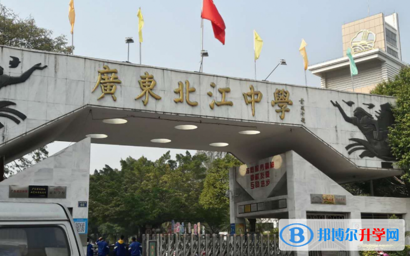廣東北江中學歷年招生分數線一覽表(2023參考)
