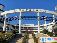 2025深圳實驗學(xué)校高中部招生計劃 招生人數(shù)是多少(附要求、條件、對象)