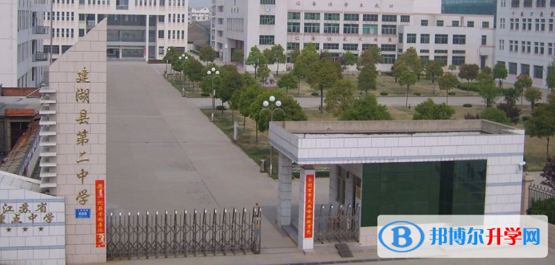 建湖二中錄取分數線(2023年參考)