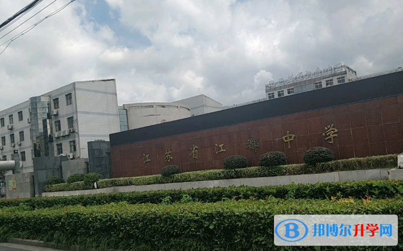 江都中學錄取分數線(2023年參考)