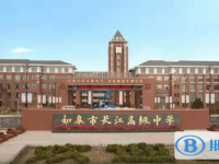 如皋市長江高級中學錄取分數(shù)線(2023年參考)