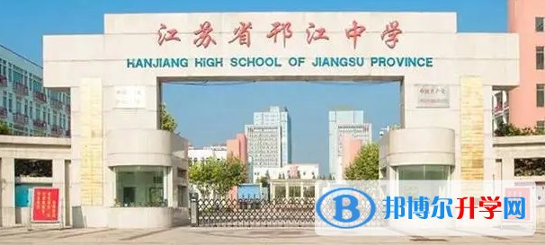 揚州市邗江中學錄取分數線(2023年參考)