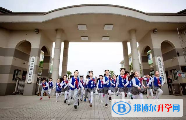 溫州中通國際學校怎么樣