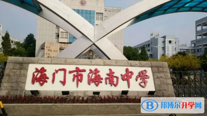 海門中考錄取分數線(2023年參考)