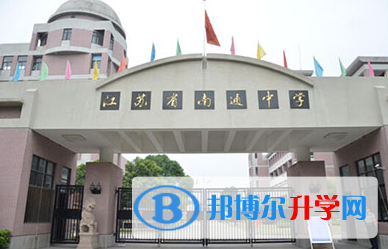 南通中學錄取分數線(2023年參考)