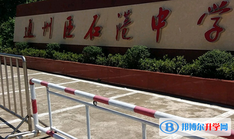 南通市通州區石港中學錄取分數線(2023年參考)