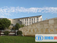 太倉高級(jí)中學(xué)錄取分?jǐn)?shù)線(2023年參考)