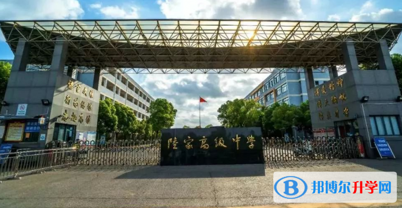 昆山市陸家高級中學錄取分數線(2023年參考)