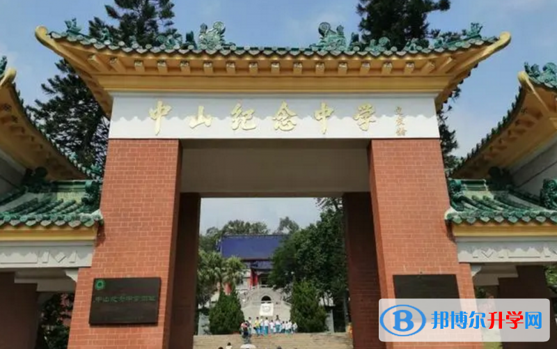 中山紀念中學歷年招生分數線一覽表(2023參考)