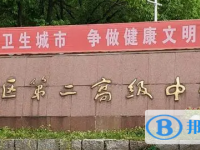 溧水二高中錄取分數線(2023年參考)
