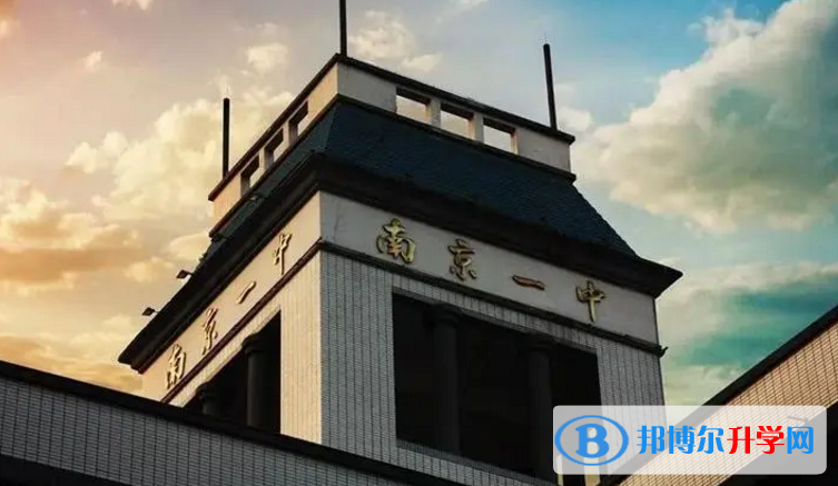 南京一中錄取分?jǐn)?shù)線(2023年參考)