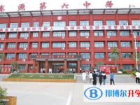 濟(jì)源六中錄取分?jǐn)?shù)線(2023年參考)