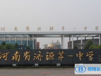 濟(jì)源一中錄取分?jǐn)?shù)線(2023年參考)