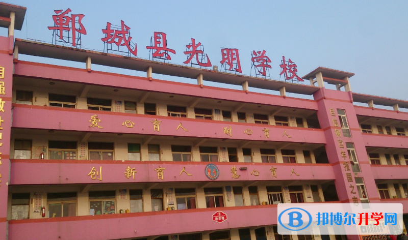 鄲城縣光明高中錄取分數(shù)線(2023年參考)