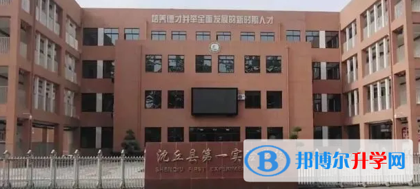 沈丘中招錄取分?jǐn)?shù)線(2023年參考)