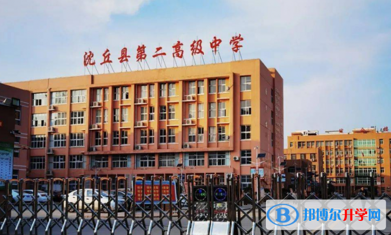 沈丘二高錄取分數(shù)線(2023年參考)
