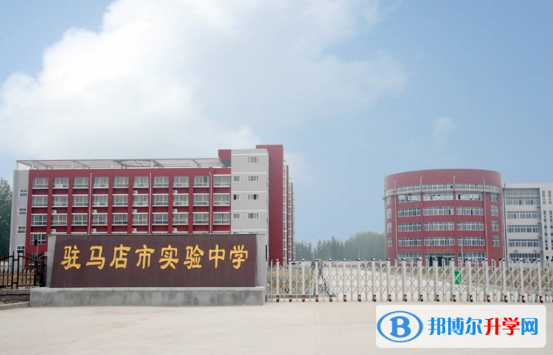 駐馬店中考錄取分?jǐn)?shù)線(2023年參考)