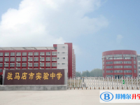 駐馬店中考錄取分數線(2023年參考)