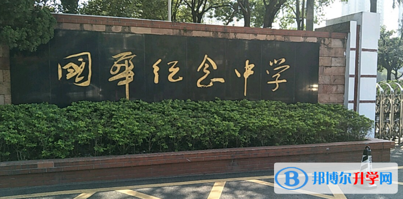 順德國華紀念中學歷年招生分數(shù)線一覽表(2023參考)