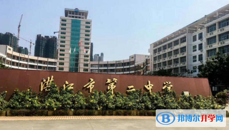 2023湛江市第二中學(xué)多少錢(學(xué)費明細)