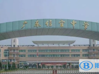信宜市信宜中學(xué)地址，乘車路線