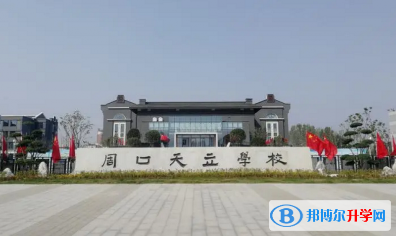 周口中考錄取分?jǐn)?shù)線(2023年參考)
