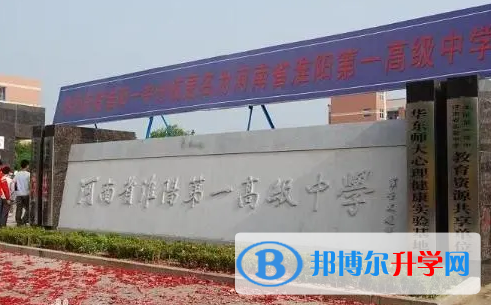 淮陽一中錄取分數(shù)線(2023年參考)