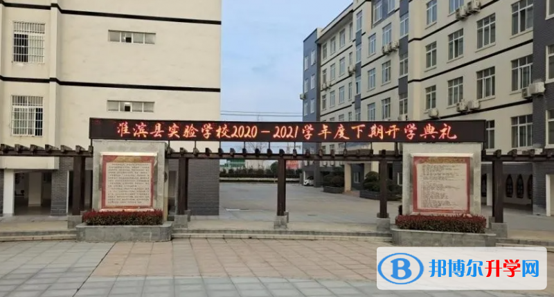 淮濱中招錄取分數線(2023年參考)