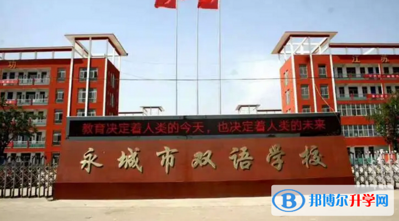 永城中招錄取分數線(2023年參考)