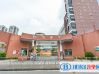 2025深圳市紅嶺中學(xué)招生計劃 招生人數(shù)是多少(附要求、條件、對象)