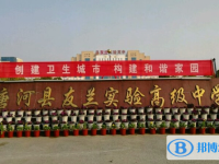 唐河縣友蘭實(shí)驗(yàn)高中錄取分?jǐn)?shù)線(2023年參考)