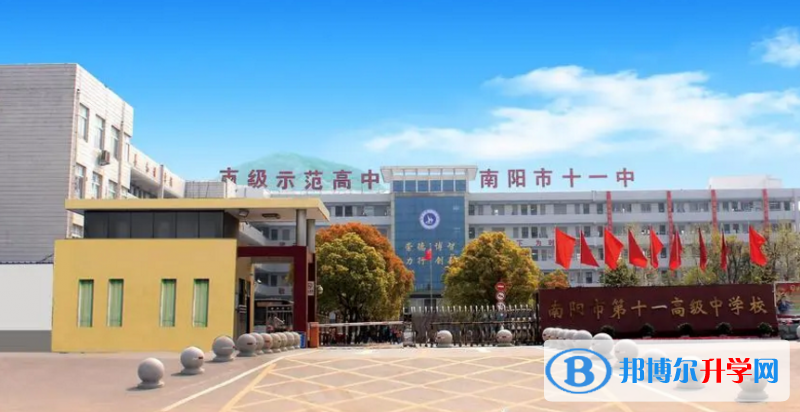 南陽十一中、南陽十五中錄取分數(shù)線(2023年參考)