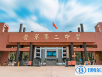 普寧市第二中學地址，乘車路線