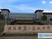 淅川一高錄取分數線(2023年參考)