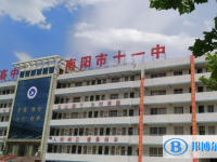 南陽十一中、南陽十五中錄取分數(shù)線(2023年參考)