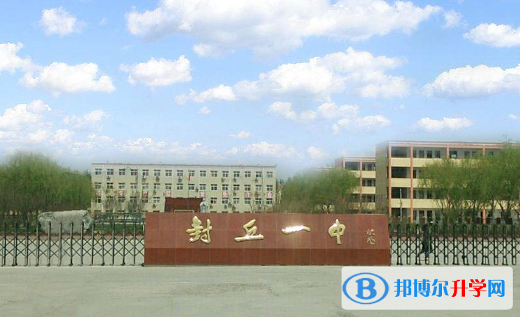 封丘新一中錄取分數(shù)線(2023年參考)