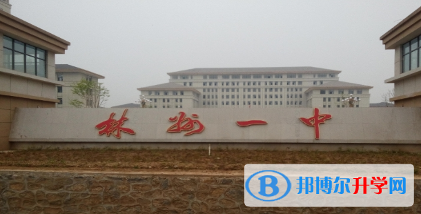 林州一中錄取分數線(2023年參考)