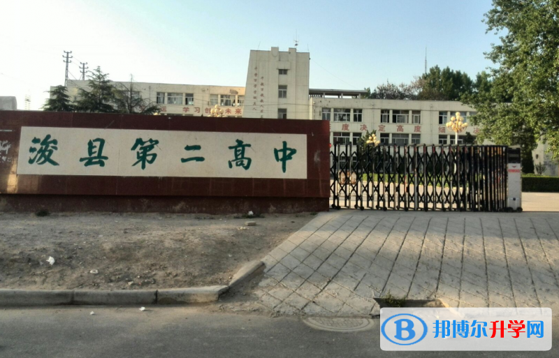 浚縣三高錄取分數線(2023年參考)