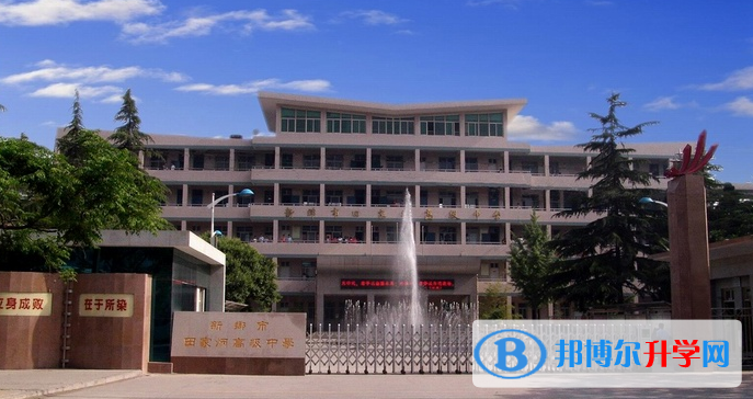 新鄉(xiāng)三中錄取分?jǐn)?shù)線(2023年參考)