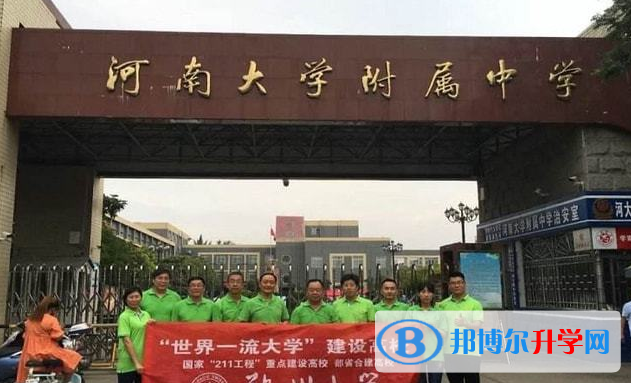 河南師大附中錄取分數(shù)線(2023年參考)