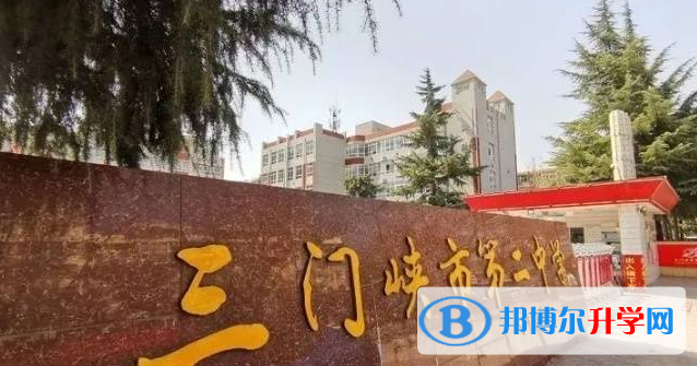 三門峽市陜州區二高錄取分數線(2023年參考)