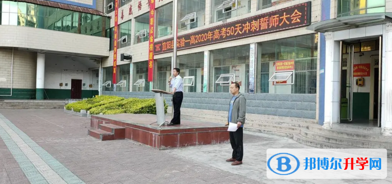 宜陽縣實驗一高錄取分?jǐn)?shù)線(2023年參考)